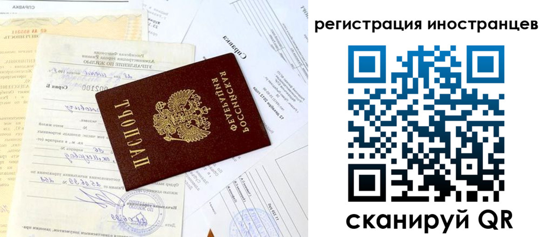 прописка штамп в Тобольске