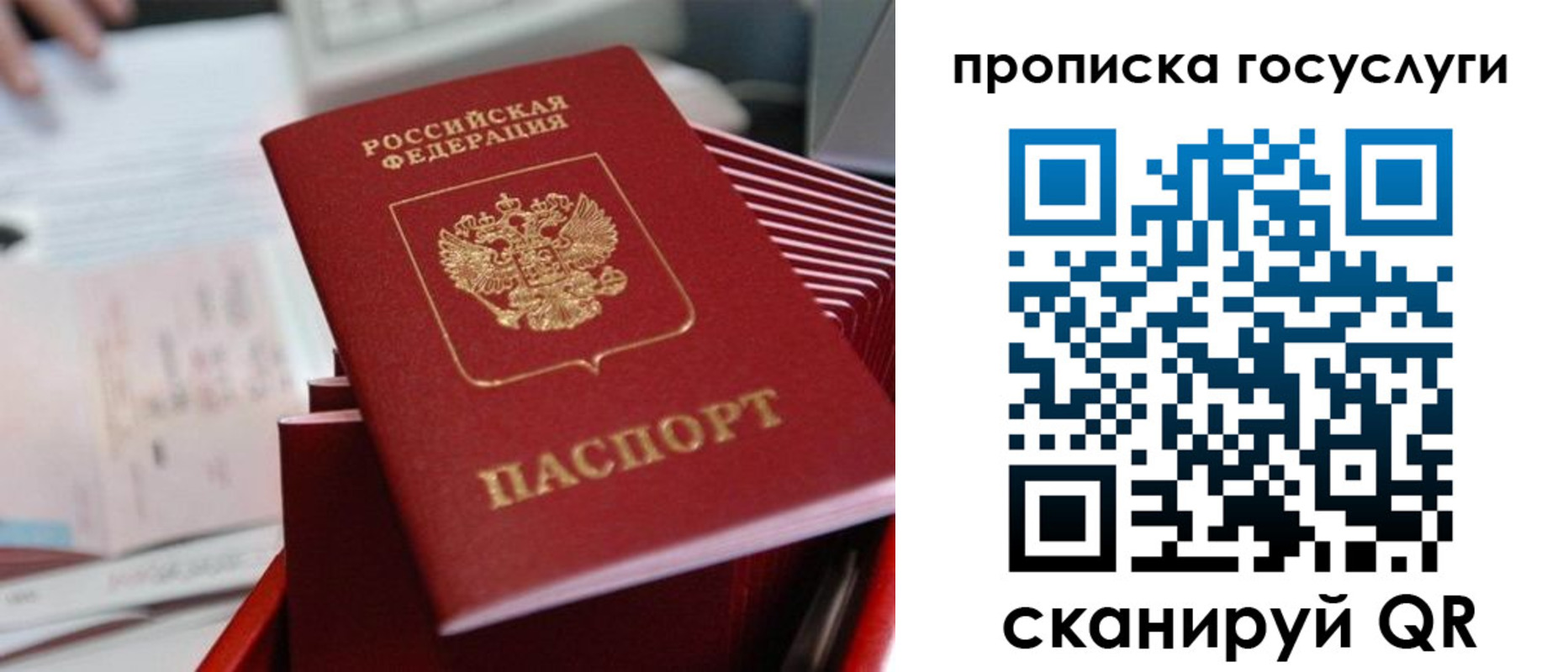 прописка законно в Тобольске