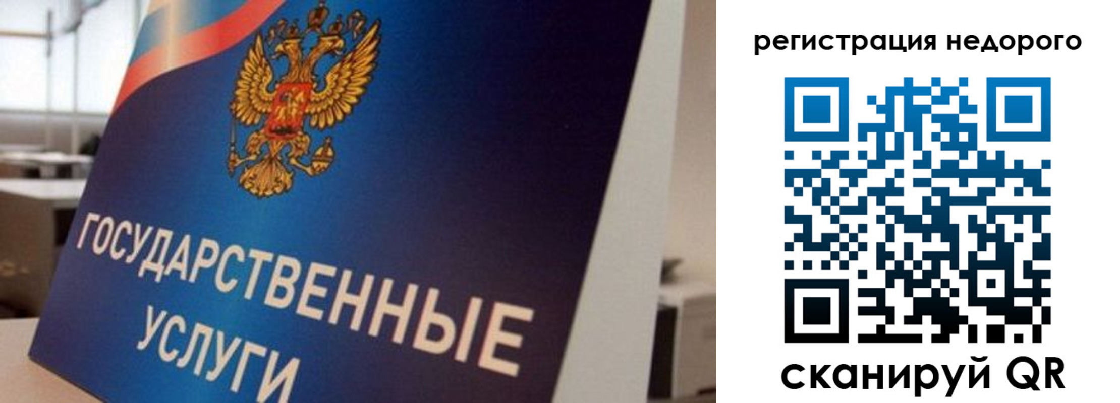прописка в квартире в Тобольске