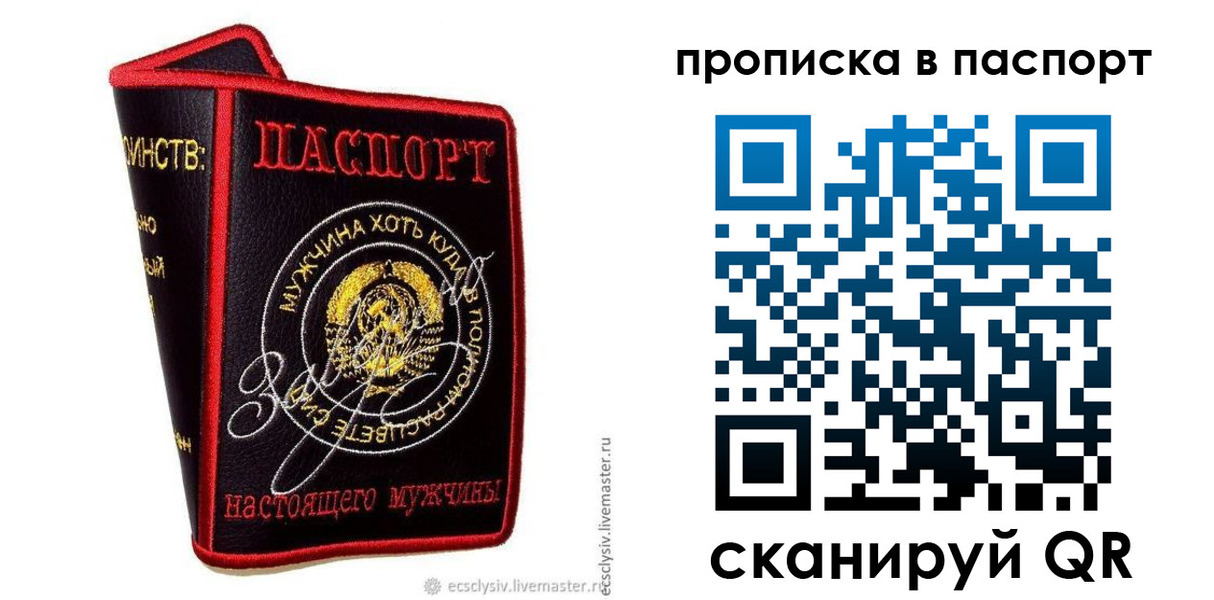 пропишу в квартире в Тобольске