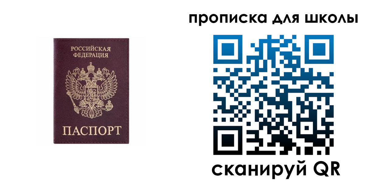 временная регистрация в Тобольске