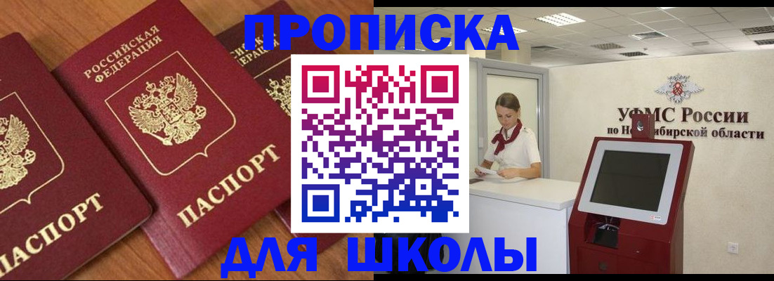 прописка поиск в Тобольске