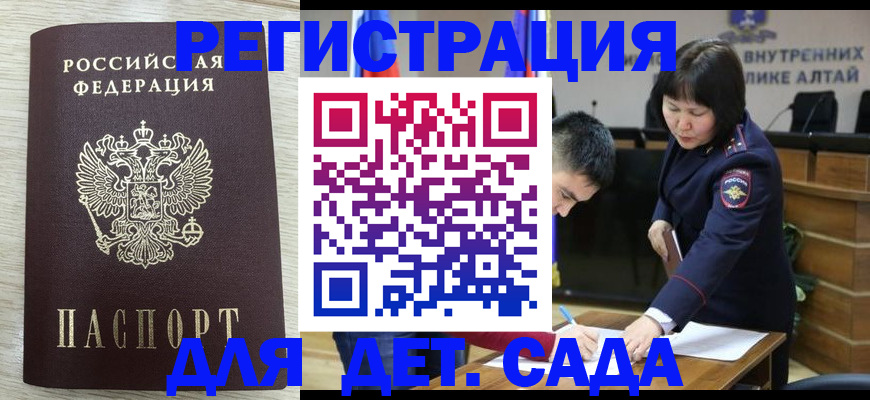 временная регистрация гарантия в Тобольске